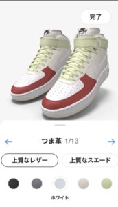 NIKE BY YOU エアフォース1 MID